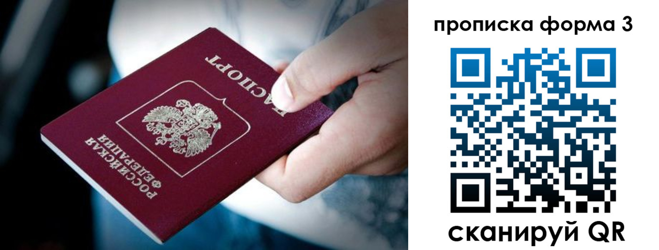купить прописку в Аркадаке