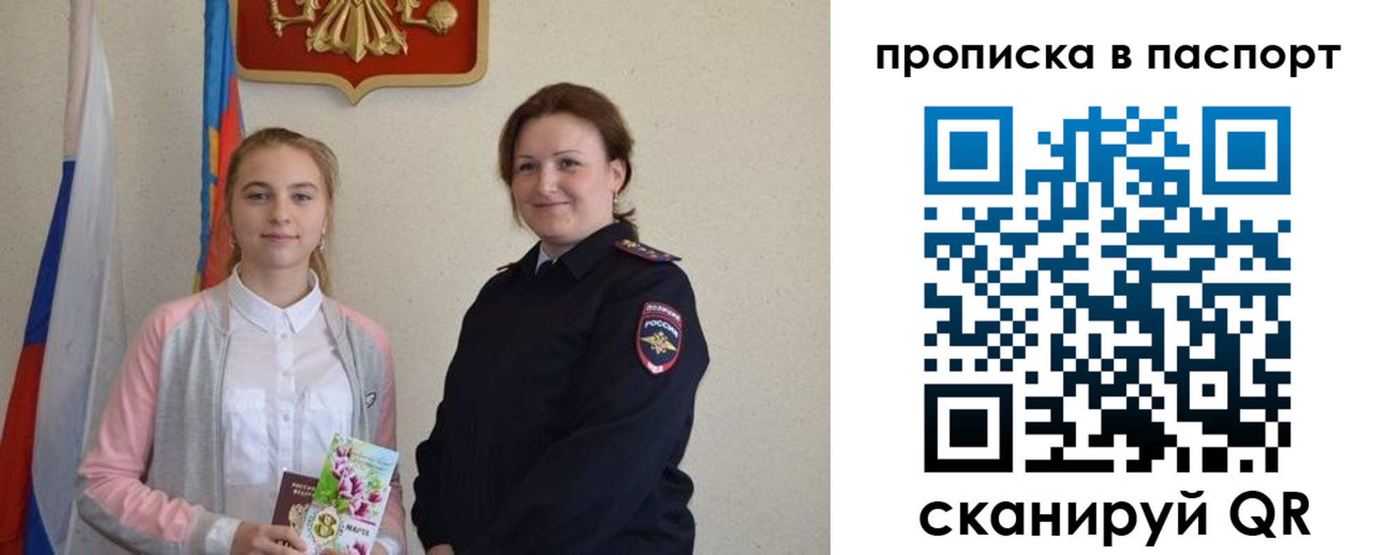 миграционный учет в Аркадаке