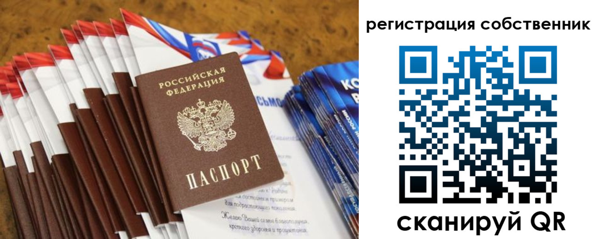 пропишу в квартире в Аркадаке