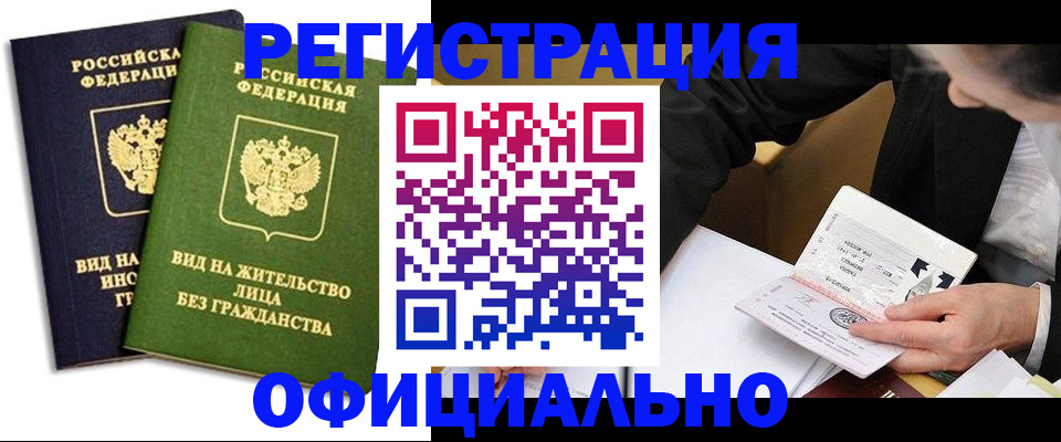 прописка в квартире в Аркадаке