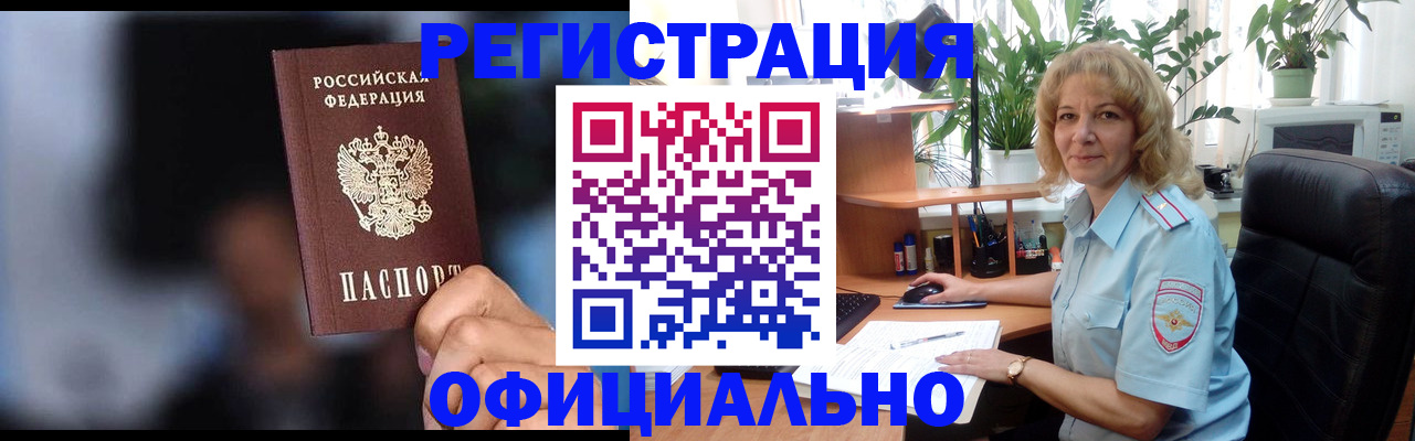 временная прописка в Аркадаке