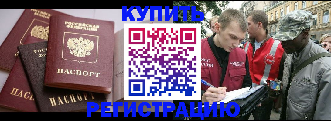 временная регистрация адрес в Аркадаке